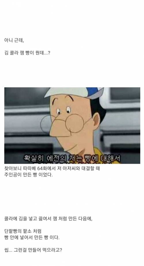 [스압] 콜라 미역국.jpg