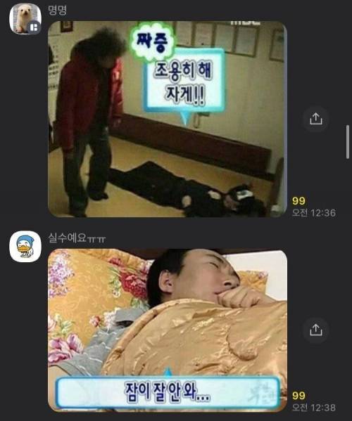 [스압] 밤 12시가 지나고 고독한 박명수 방에서 생기는 일.jpg