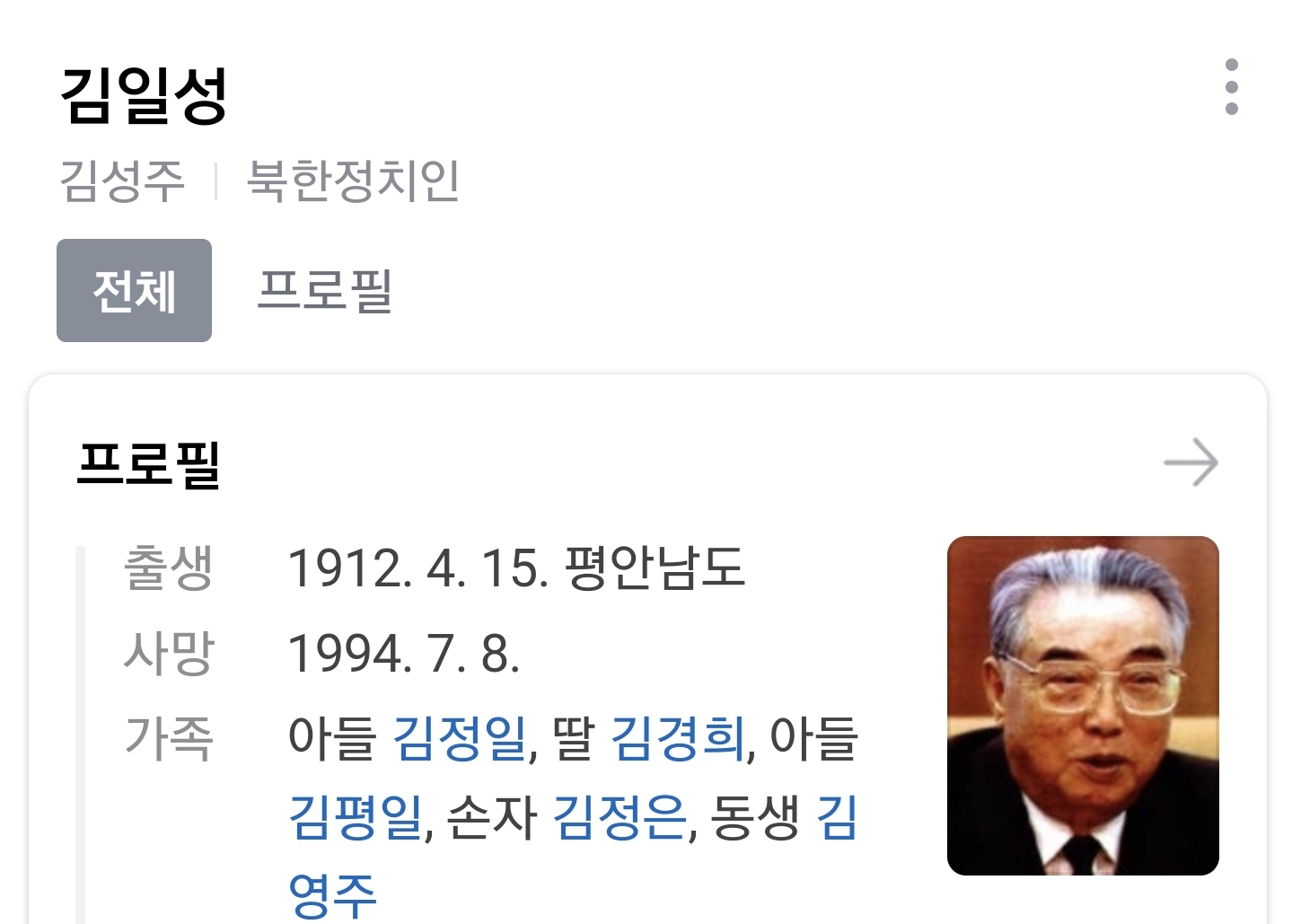 오늘 누구 생일이게?