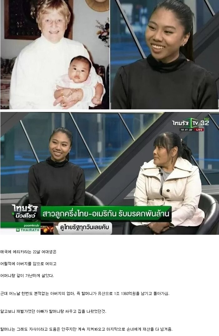 가난하게 살다가 유산 1조 받은 여자.jpg