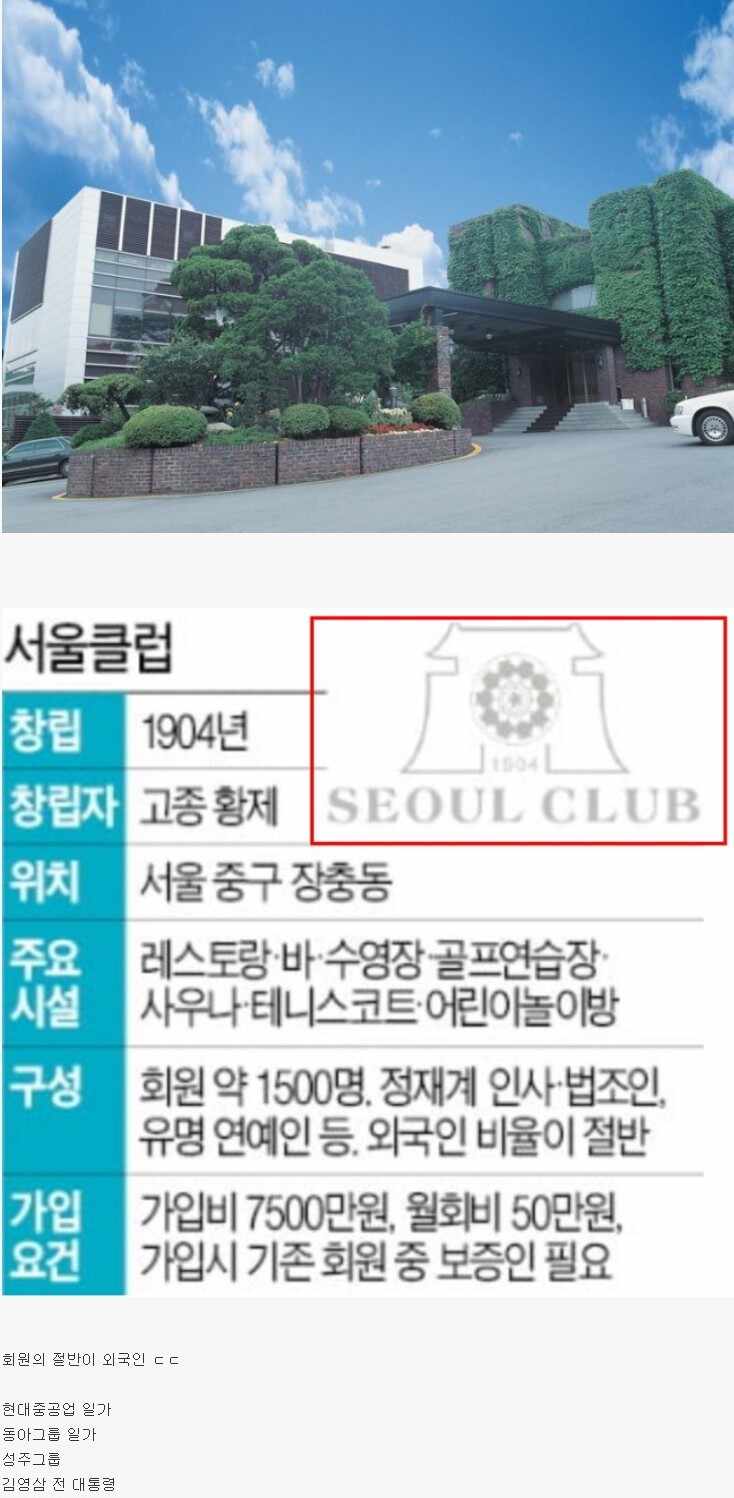 서울클럽.jpg