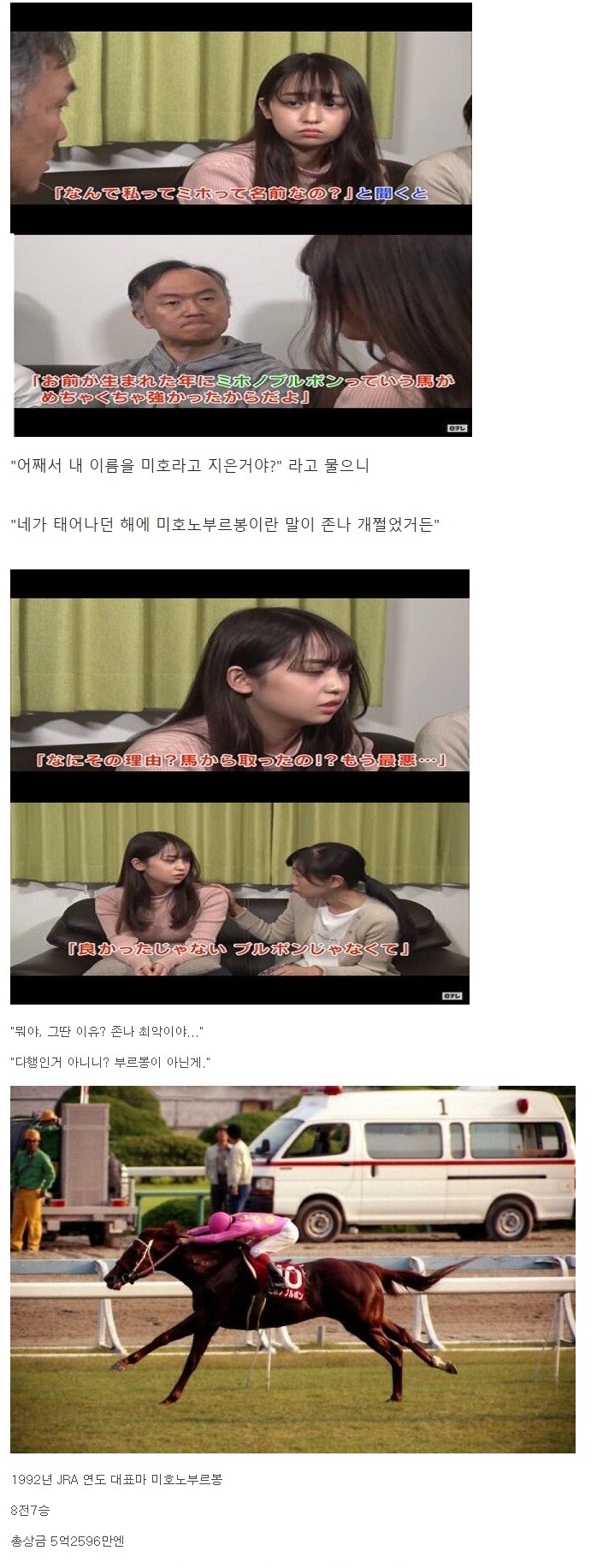 내 이름을 왜 미호라고 지은거야?.jpg