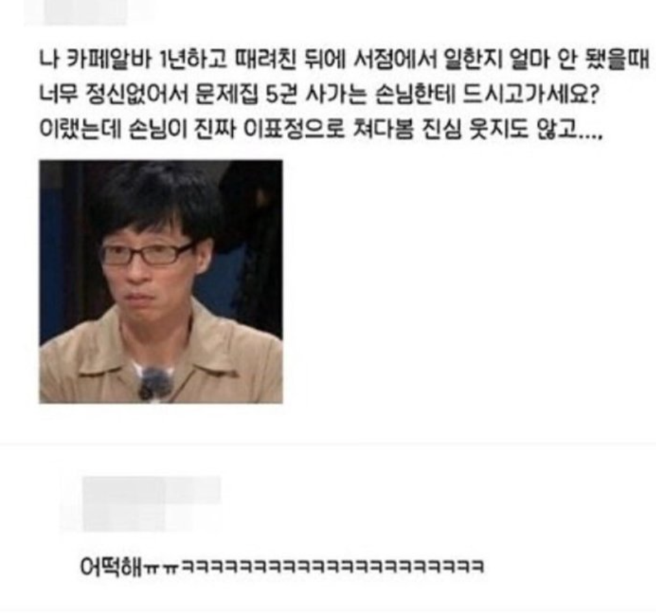 카페알바 1년하고 서점에서 일하게 됐는데