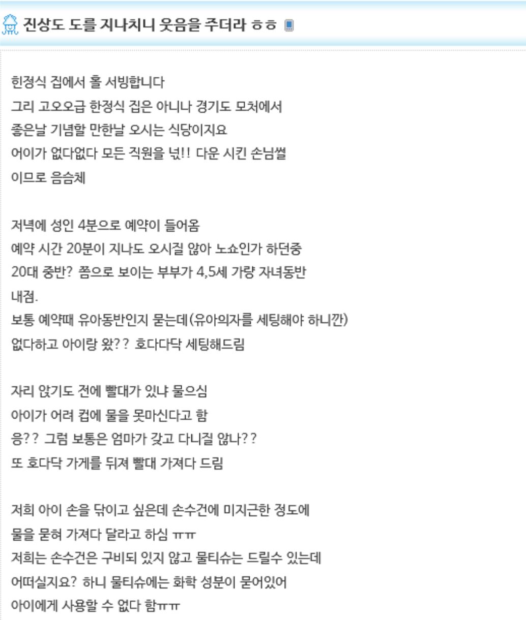 진상도 도를 지나치니 웃음을 주더라 ㅎㅎ