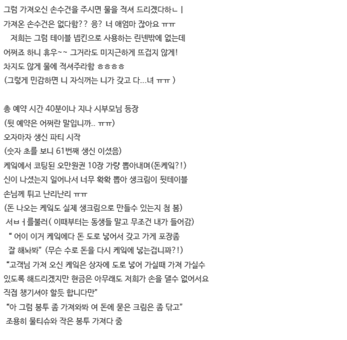 진상도 도를 지나치니 웃음을 주더라 ㅎㅎ