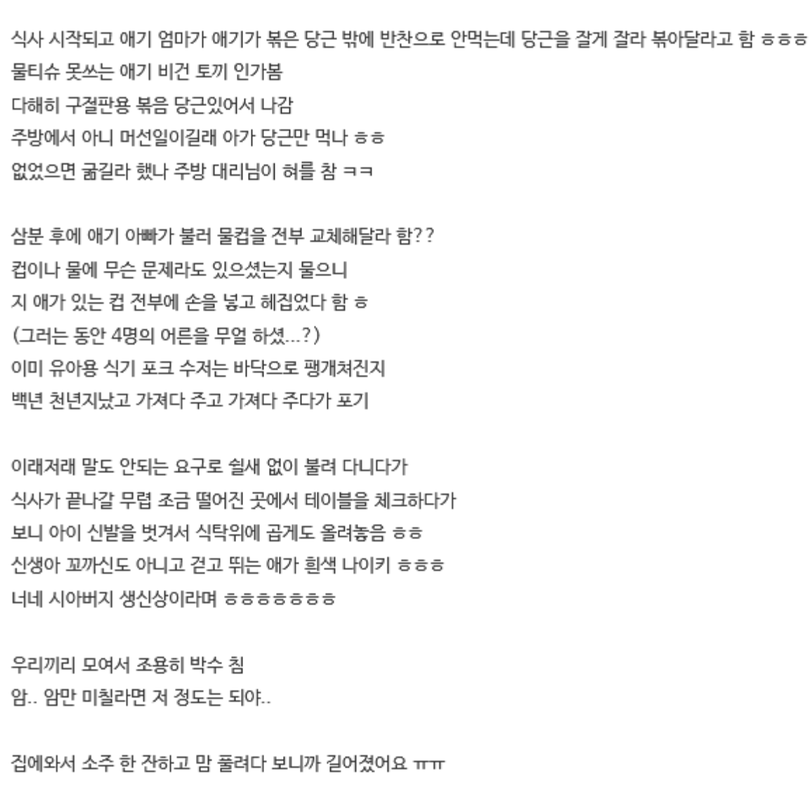 진상도 도를 지나치니 웃음을 주더라 ㅎㅎ