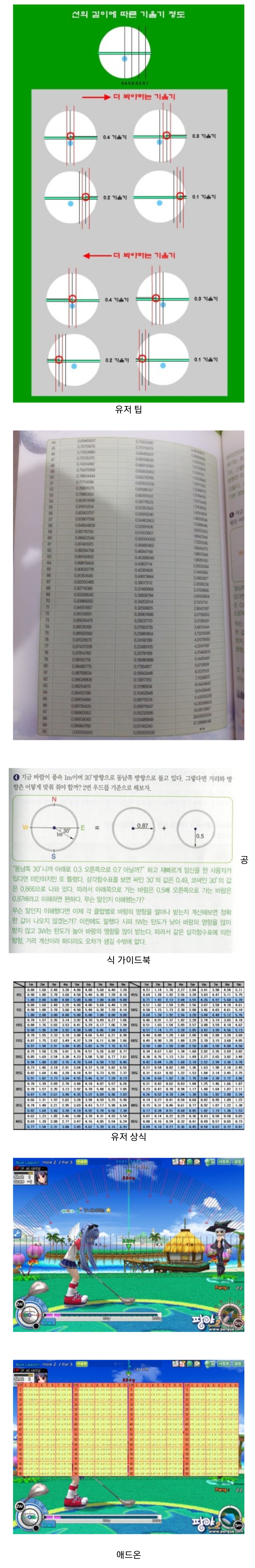 팡야가 망한 이유.jpg