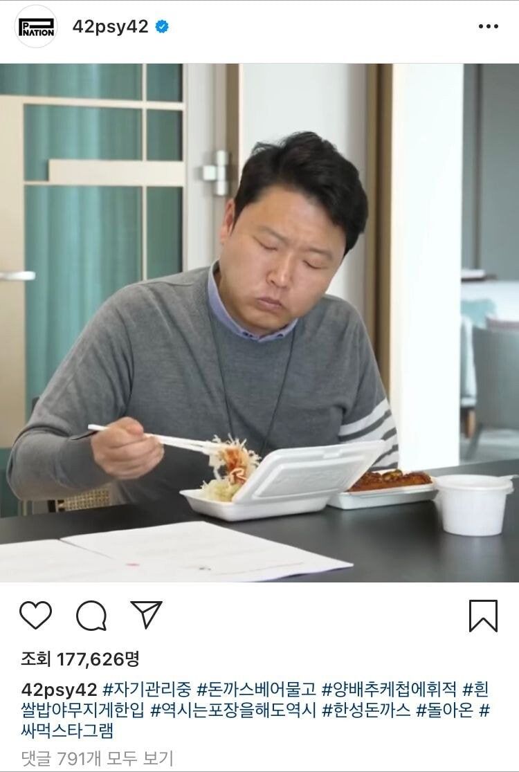 관리들어간 싸이.jpg
