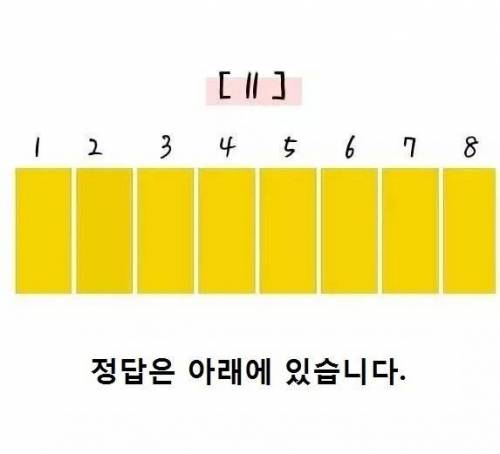 다음 중 다른 색 하나를 찾으시오.jpg