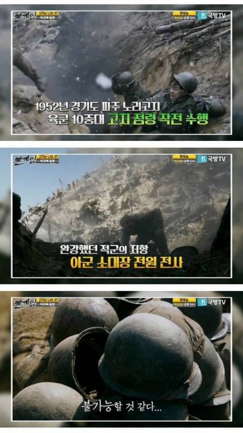 [스압] 6.25 당시 거의 혼자서 고지를 점령했던 일병