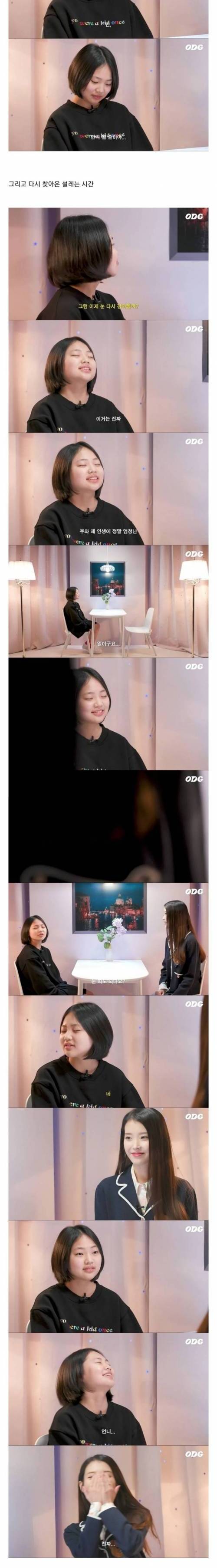 [스압] 아이유 모른척 하기.jpg