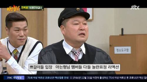 [스압] 대본유출된거 그대로 따라하는 아는형님.jpg