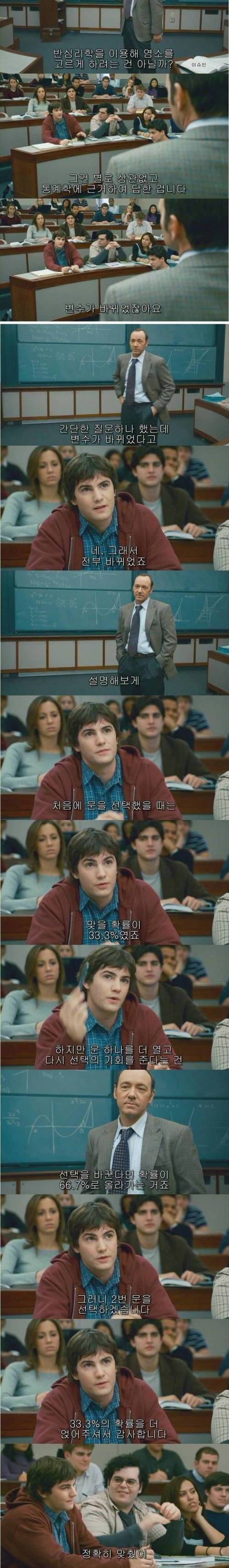 [스압] 싱글벙글 통계학.jpg