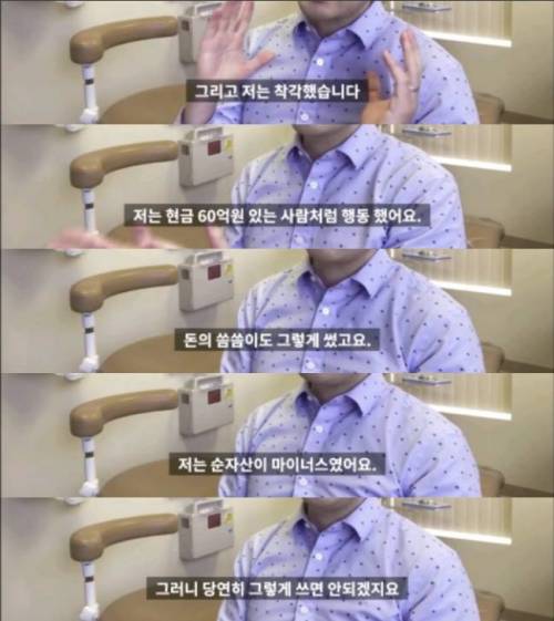 매달 천만원을 벌어도 가난한 이유.jpg