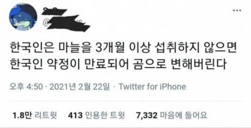 우리가 마늘을 먹는 이유.jpg