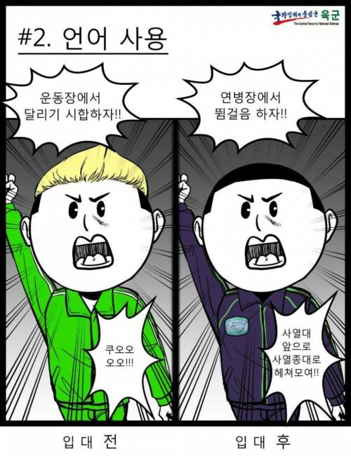 유쾌한 국방부 만화.jpg