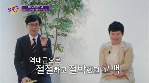 [스압] 역대급으로 100만원 상금이 절실했던 속기사