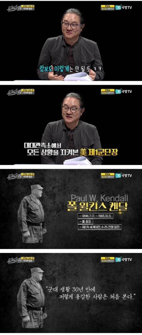 [스압] 6.25 당시 거의 혼자서 고지를 점령했던 일병