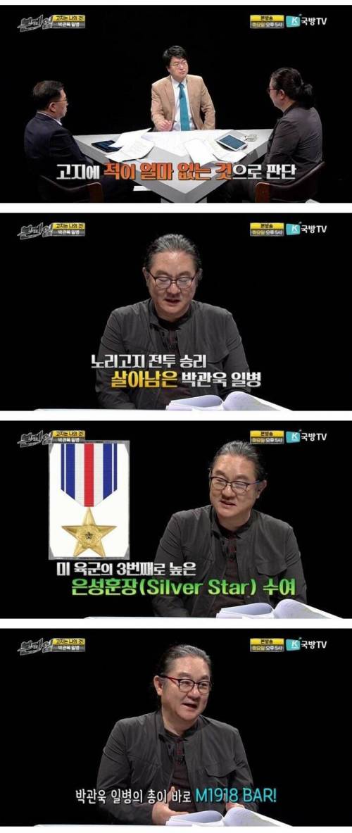 [스압] 6.25 당시 거의 혼자서 고지를 점령했던 일병