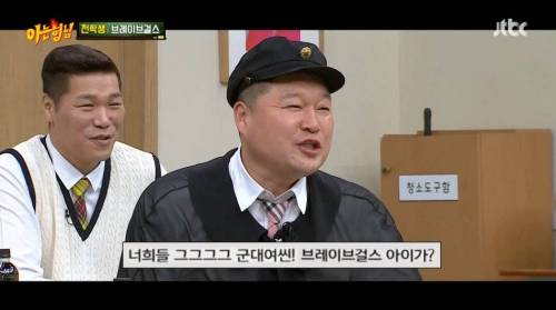 [스압] 대본유출된거 그대로 따라하는 아는형님.jpg