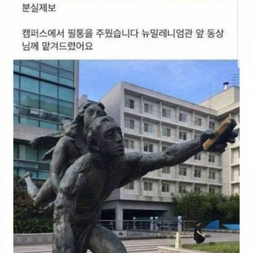 캠퍼스에서 XX을 주웠는데요.jpg