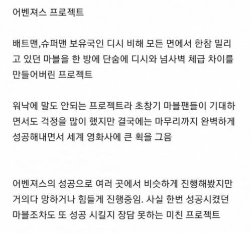 지금 생각해도 말도 안되는 영화 프로젝트