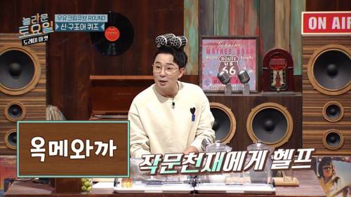 [스압] 희극인들 기 죽이는 다현.jpg