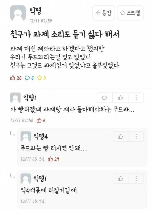 친구가 과제 소리도 듣기 싫다 해서.jpg