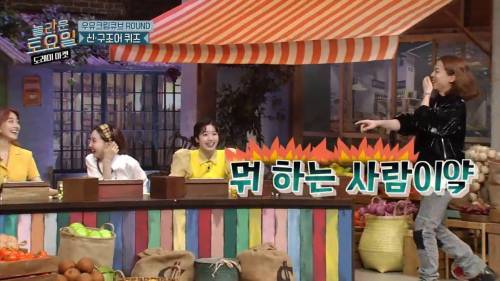 [스압] 희극인들 기 죽이는 다현.jpg