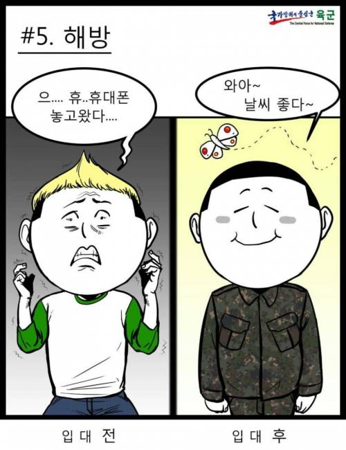 유쾌한 국방부 만화.jpg