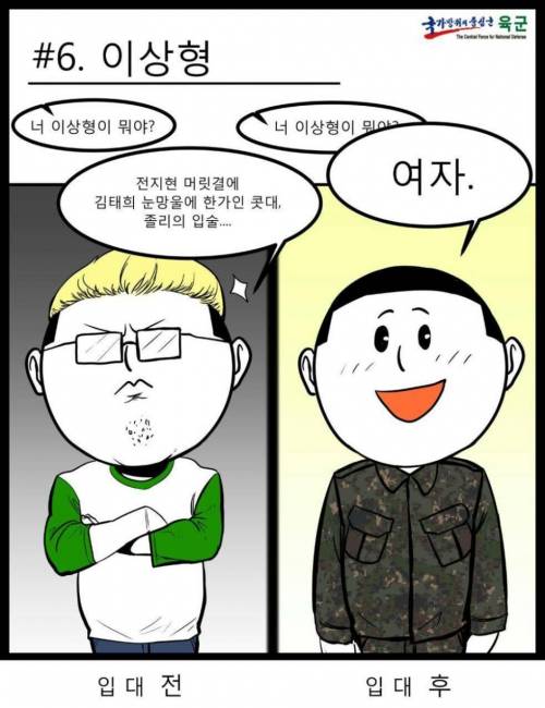 유쾌한 국방부 만화.jpg