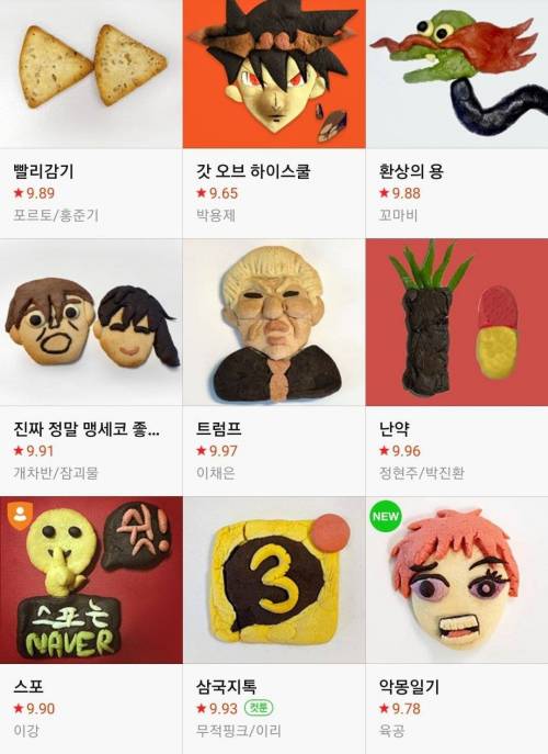 네이버 웹툰 만우절 기념 단장.jpg