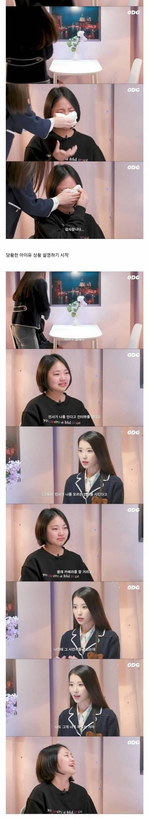 [스압] 아이유 모른척 하기.jpg