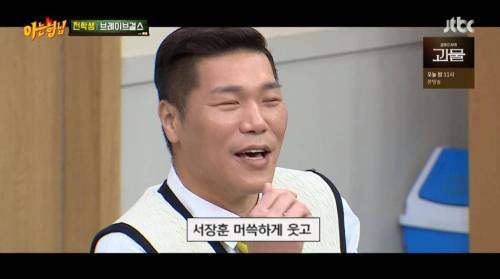 [스압] 대본유출된거 그대로 따라하는 아는형님.jpg