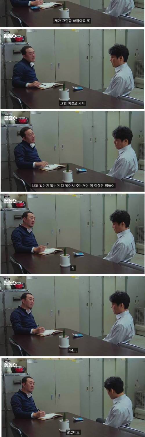 [스압] 흔한 좋소기업의 연봉협상....jpg