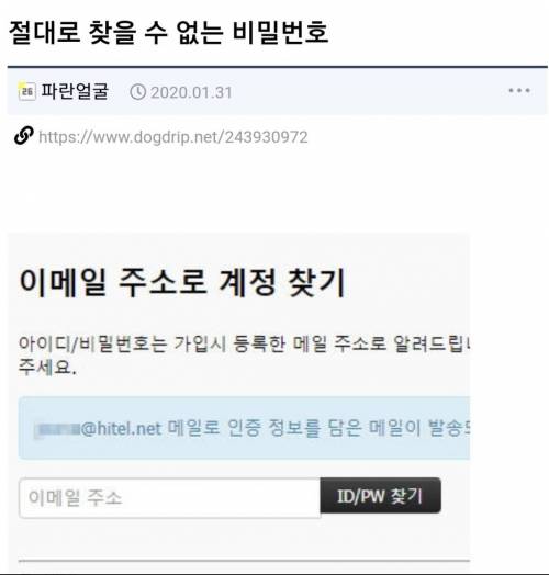 절대로 찾을 수 없는 비밀번호.jpg