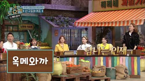 [스압] 희극인들 기 죽이는 다현.jpg