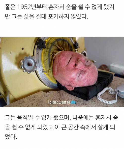 1952년부터 지금까지 통속에 살고있는 미국 아저씨