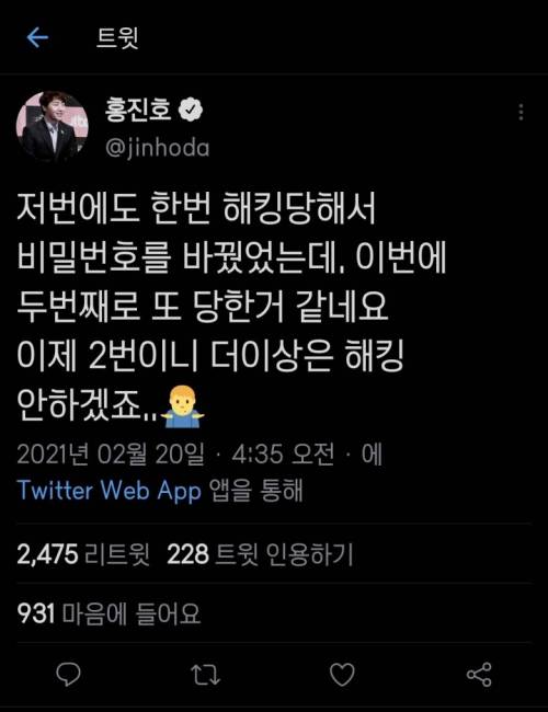 결국 또 삼연벙에 당한 콩진호.jpg