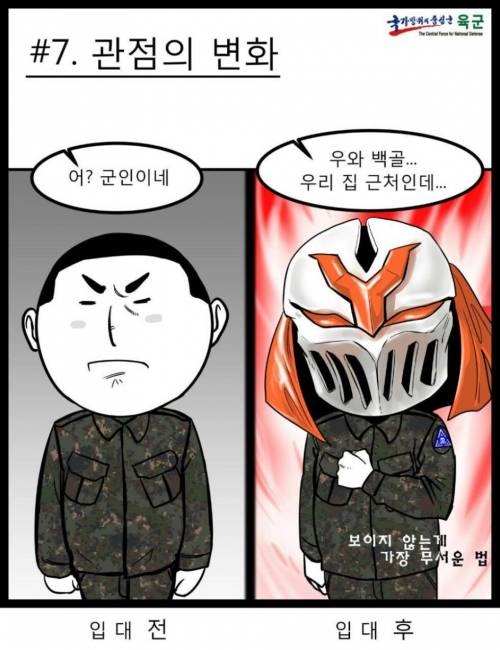 유쾌한 국방부 만화.jpg