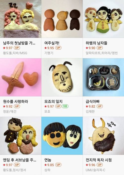 네이버 웹툰 만우절 기념 단장.jpg