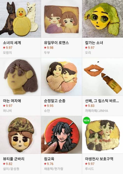 네이버 웹툰 만우절 기념 단장.jpg