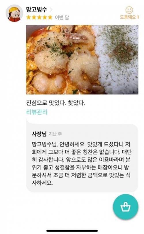 서비스를 부르는 리뷰.jpg