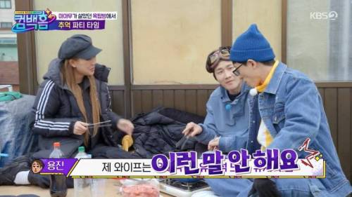 [스압] 하루종일 유재석 멕이는 이용진과 이영지.jpg