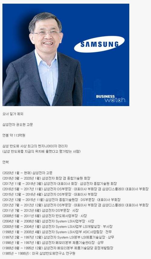 한국 최고 연봉자.jpg
