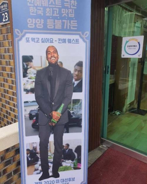 칸예 웨스트가 왔다간 고깃집 근황..jpg