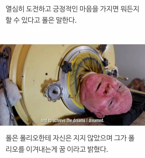 1952년부터 지금까지 통속에 살고있는 미국 아저씨