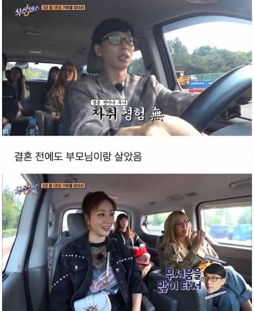 [스압] 유재석이 자취 경험 전무한 이유.jpg
