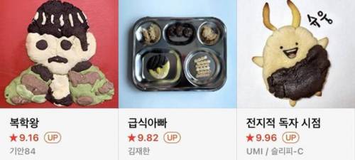 네이버 웹툰 만우절 기념 단장.jpg