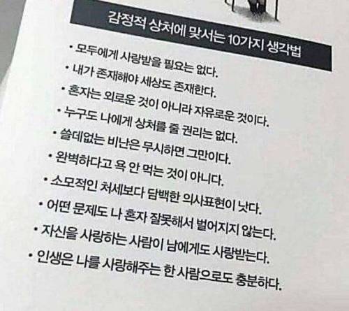 [스압] 멘탈 바사삭일때 보면 좋은 짤들.jpg
